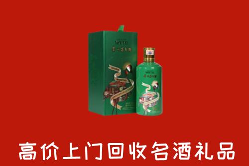 舟山岱山回收出口茅台酒