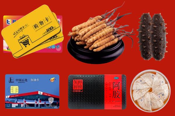 舟山岱山回收礼品.jpg