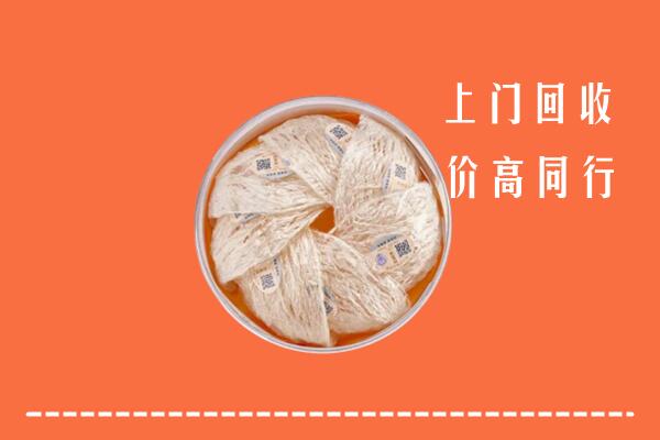 舟山岱山回收燕窝